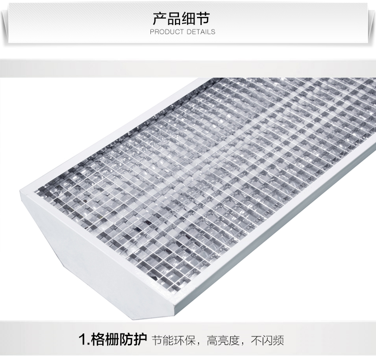 LED格柵教（jiāo）室燈盤