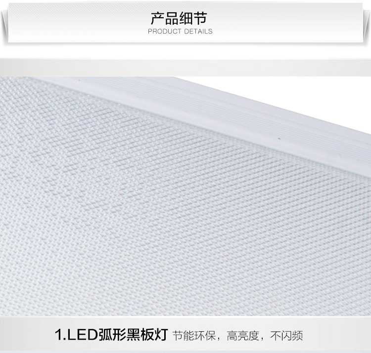 LED超薄防眩教室（shì）燈
