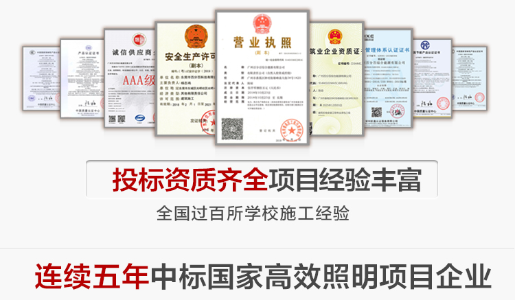 我司（sī）提供一站式（shì）教育照明解決方案： 1、免費協助指（zhǐ）導（dǎo）勘察設計（隻要（yào）來谘詢） 2、免費評估照明環境（根據（jù）標準，測試照明環境） 3、產品供應（我司為專業教育照明產品製造商，優於國（guó）家標準。） 4、免費提（tí）供燈光照明設計圖紙（包括照明（míng）照度參數，燈光（guāng）設計效果（guǒ）） 5、免費提供燈具施工（gōng）安裝圖紙（包括燈具/電線產品參數，線路安裝圖紙及要求） 6、全（quán）國範圍內專（zhuān）業團隊施工（gōng）安裝（團隊專業，已安裝學校500所以（yǐ）上） 7、包（bāo）驗收（shōu）和包第三方檢（jiǎn）測（cè）通（tōng）過（須（xū）依據我司提供（gòng）圖紙施工） 8、免費提供三（sān）年質保（三（sān）年質保，有任何問題，及時解決）