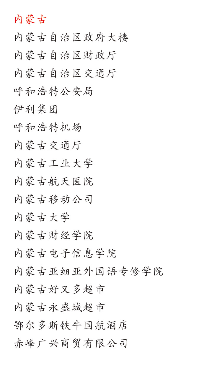 內蒙古大學中小學校（xiào）園單位LED護（hù）眼教室燈/LED黑板燈/節能（néng）燈改造案例