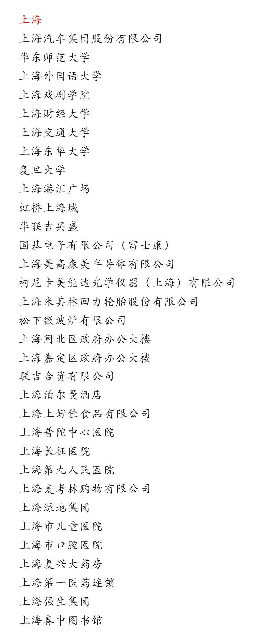 上海大學中小學校園（yuán）單位LED護眼教室燈/LED黑板燈/節（jiē）能燈改造案例
