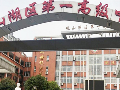 貴州（zhōu）貴陽大學中小學校園單位LED護眼教（jiāo）室燈/LED黑板燈/節能燈（dēng）改造案例（lì）