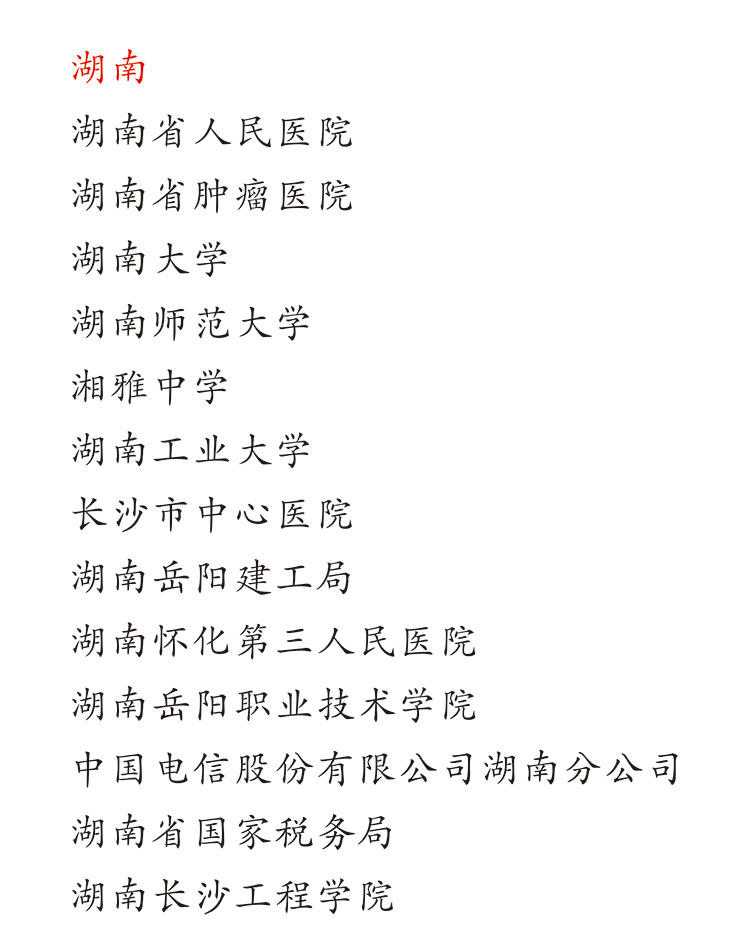 湖南省大學中小學校園單位LED護眼教（jiāo）室燈/LED黑板燈/節能燈改造案例