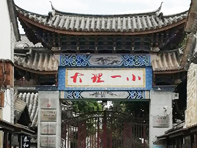 大理大學中小學校園單位LED護眼（yǎn）教室燈（dēng）/LED黑板燈（dēng）/節能燈改造（zào）案例