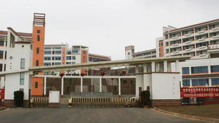 南寧市（shì）輕工業（yè）學校