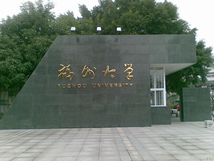 福（fú）建大學中小學（xué）校（xiào）園單位LED護眼教室燈/LED黑板燈（dēng）/節（jiē）能燈改造案例（lì） 福建福州大學（xué）