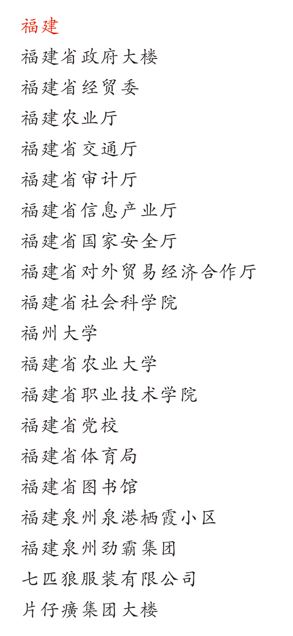 福建大學中小學校園單（dān）位LED護眼（yǎn）教室燈/LED黑板燈（dēng）/節能燈改造案例