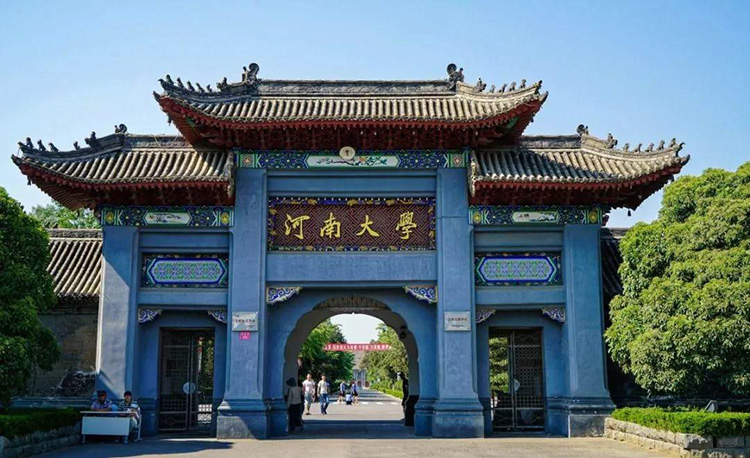 河南大（dà）學