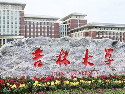 吉（jí）林大學中小學校園單位LED護眼教室燈/LED黑板燈/節能燈改造案例