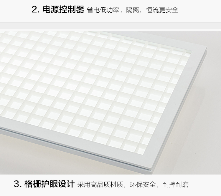 led護眼專用（yòng）教（jiāo）室燈（dēng）
