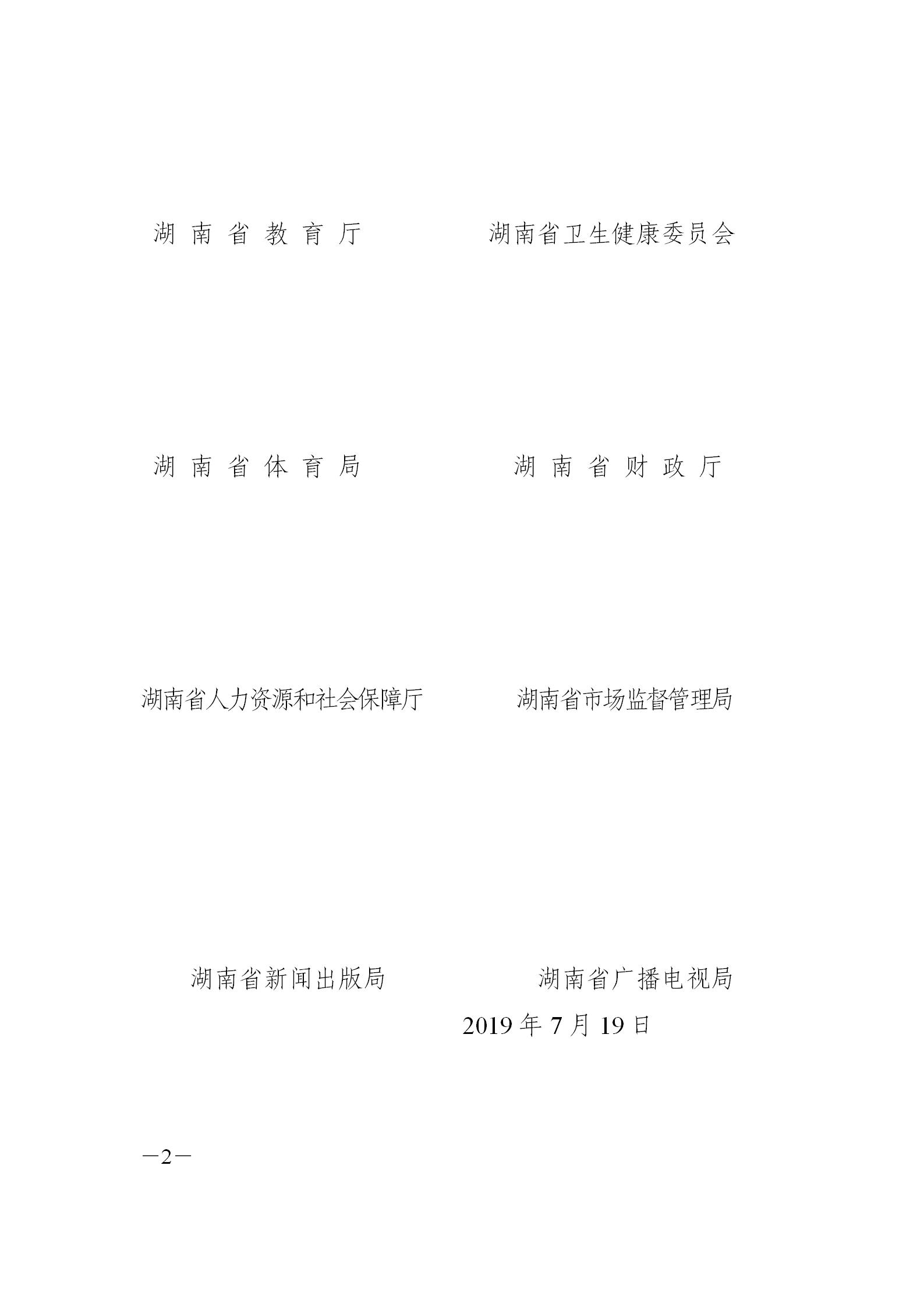 湖南省關於青少年近視護眼燈光改造實施方案