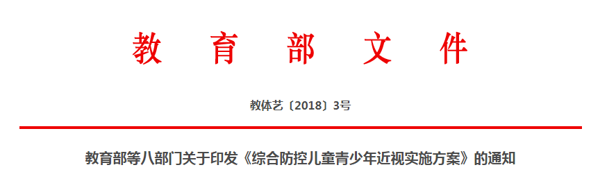 全國中小學教室燈光為什麽（me）要（yào）改造？