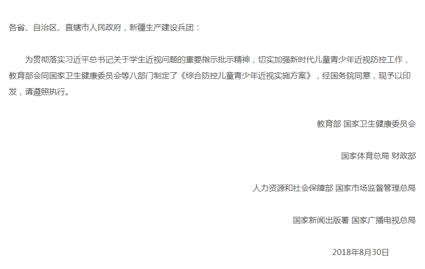 全國中小學教室燈光為什（shí）麽要改造？