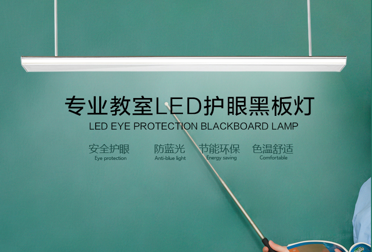 亚洲欧美久久精品1区2区（yǒu）LED專（zhuān）用黑板燈（dēng）