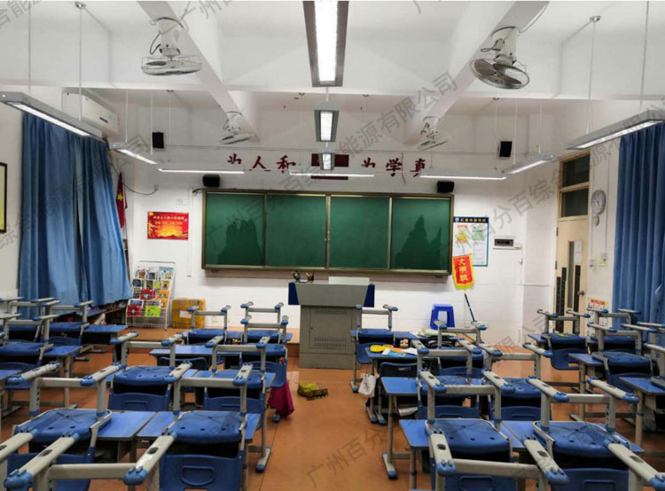 黃埔區科學（xué）城小學教室護眼照明工程改造