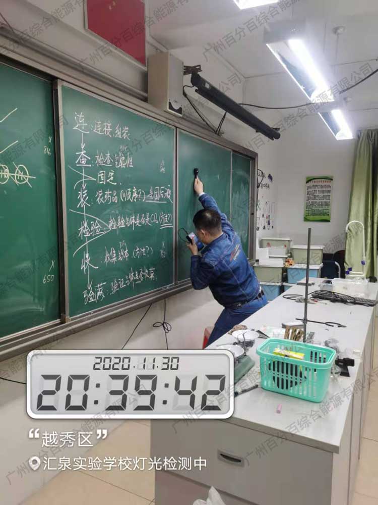 匯泉實驗學校實驗室護眼照明（míng）工程改造-4