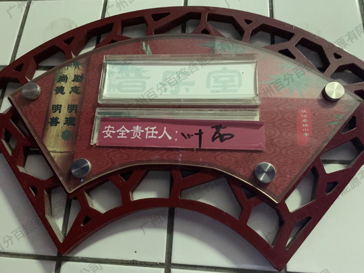 執信南路小學音樂教室及科學教室（shì）護眼照明工（gōng）程改造（zào）-5
