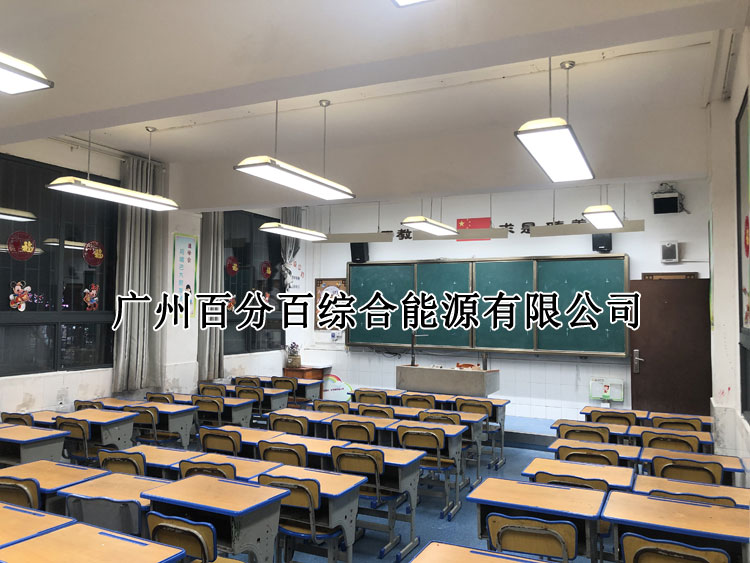 貴州市東山小學教室護（hù）眼（yǎn）燈改造案例-3