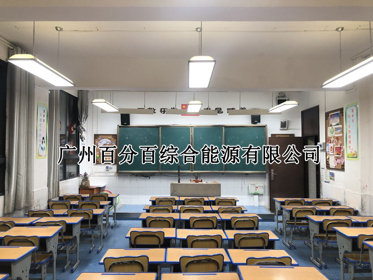 貴州市東山小學教室護眼（yǎn）燈改造案例-4