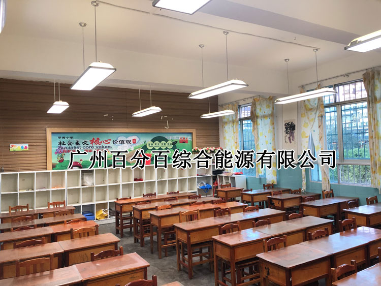 貴陽市甲秀小學教室燈改造案例（lì）-1