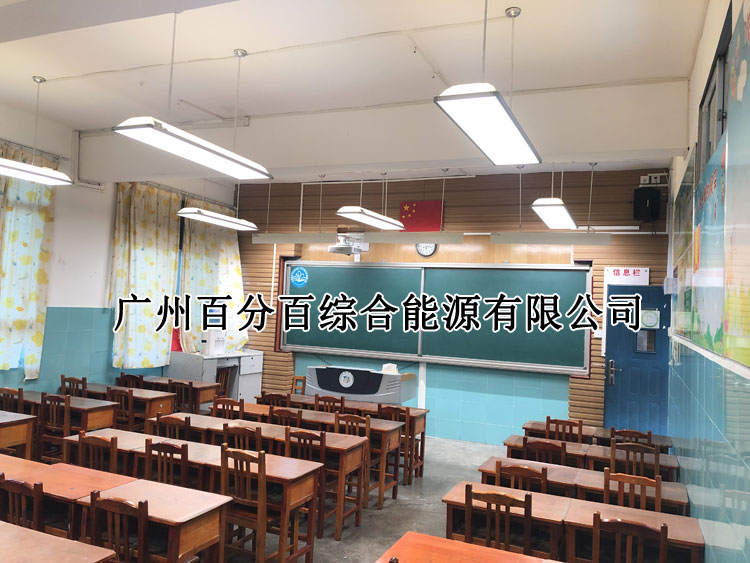 貴陽市（shì）甲秀小學教室燈改造案例-2