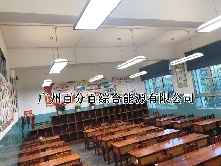 貴陽（yáng）市（shì）甲秀小（xiǎo）學教室燈改造案例-3
