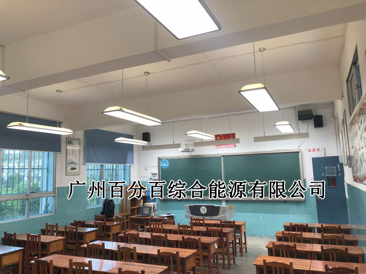 貴陽市甲秀小學教室燈（dēng）改造案例-4