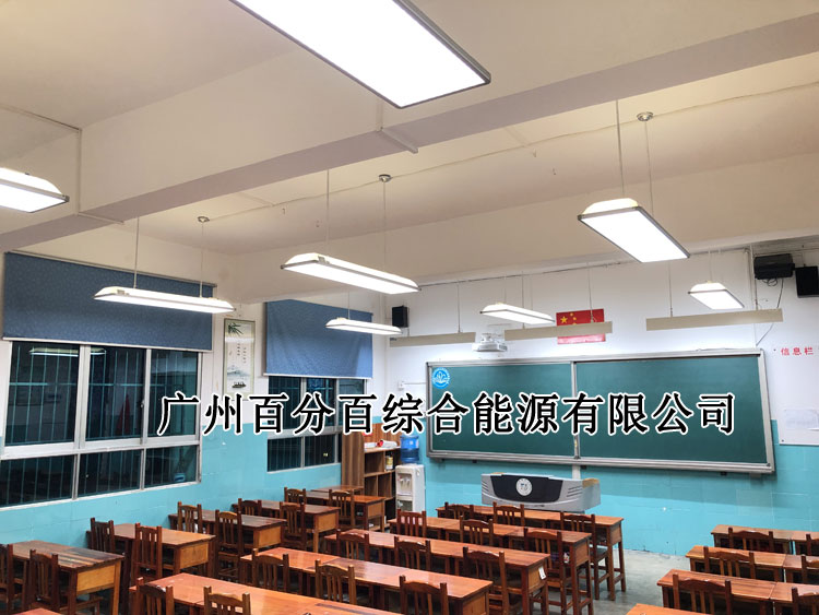 貴陽市（shì）甲秀小學教室燈改（gǎi）造案例-7