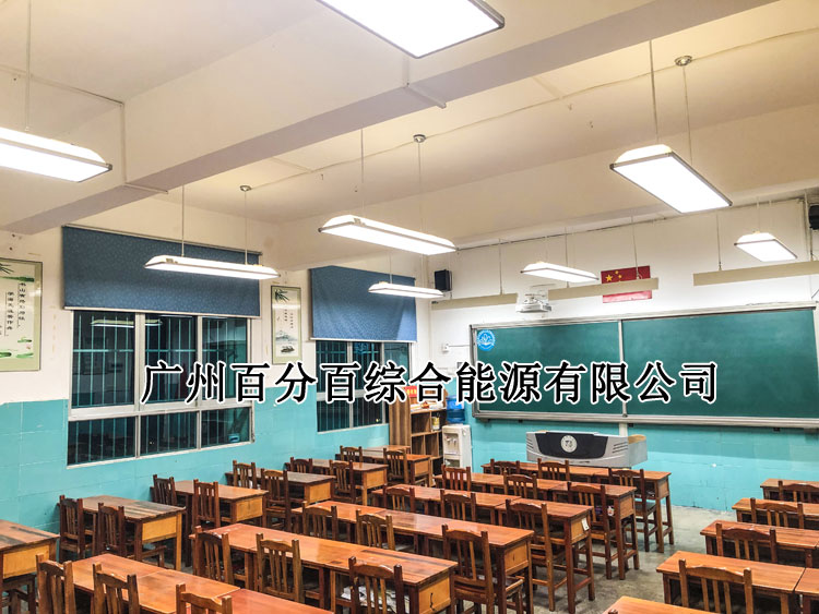 貴（guì）陽市甲秀小學教室燈改造案例-10