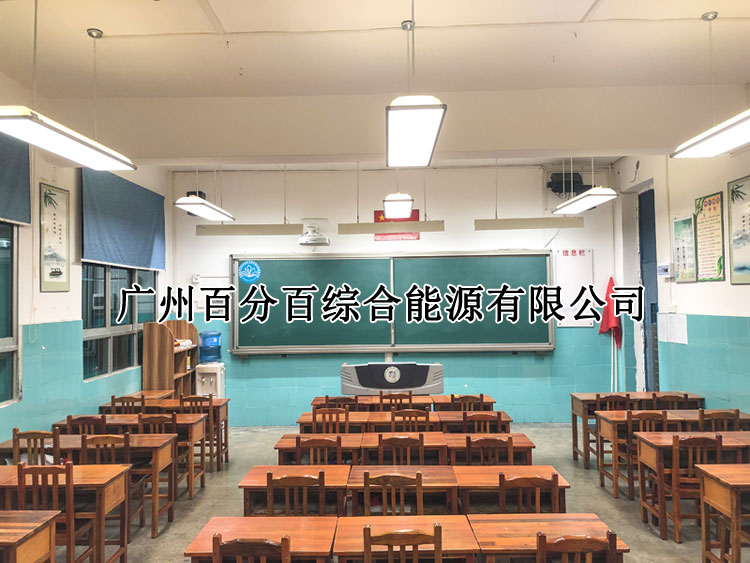 貴陽市（shì）甲（jiǎ）秀小學教室燈改造案例-11