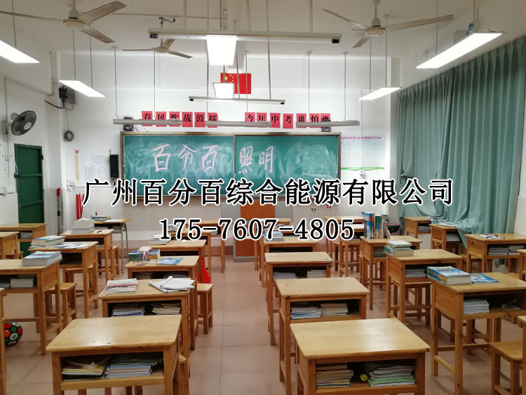 乳源民族實（shí）驗學校（xiào）教（jiāo）室（shì）燈改造項目-1