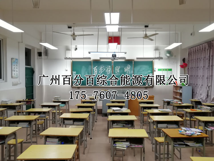 乳源民族實驗學校（xiào）教室燈改造（zào）項目-2