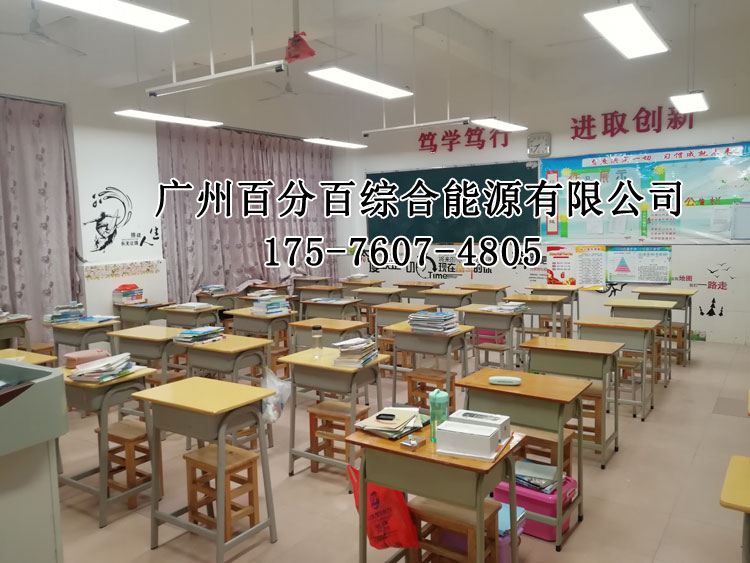 乳源民族實驗學校教（jiāo）室燈改造（zào）項目-3