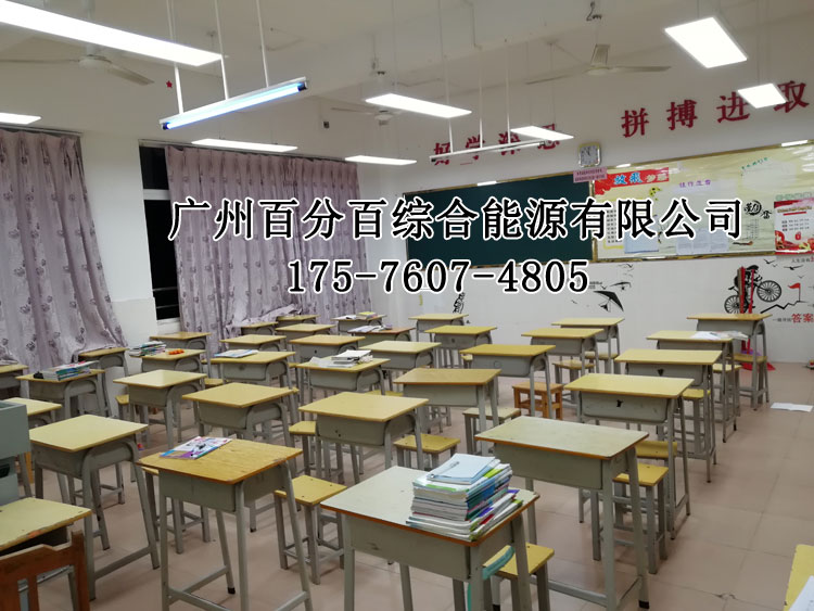 乳源（yuán）民族實驗學校教室（shì）燈改造項目-4