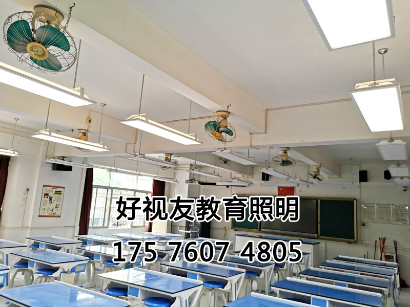 好視（shì）友教室燈護眼改造項（xiàng）目