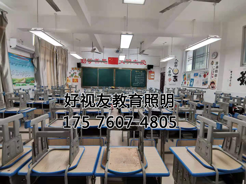 教室照明升級改造更換教（jiāo）室燈、黑板燈